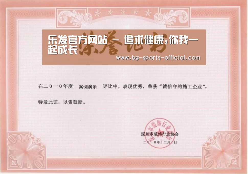 荣誉证书二(图1)