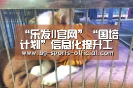 “乐发II官网”“国培计划”信息化提升工程培训在焦作武陟启动(图3) 乐发IIAPP下载
