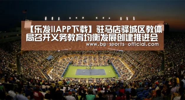 乐发IIAPP下载