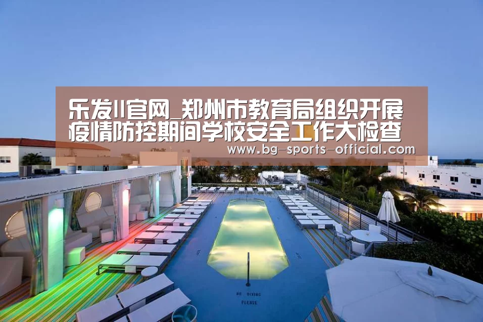 乐发IIAPP下载