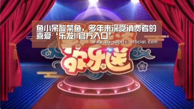 乐发II官网