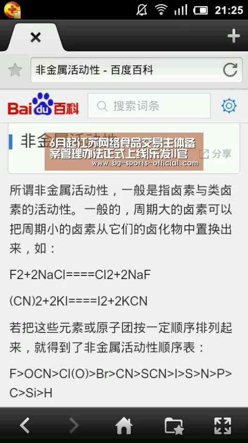 6月起江苏网络食品交易主体备案管理办法正式上线|乐发II官方入口(图1) 乐发II官网