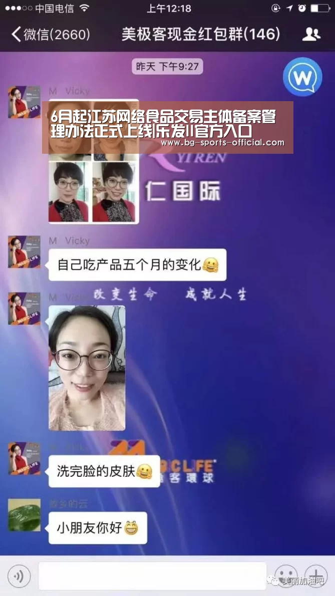 6月起江苏网络食品交易主体备案管理办法正式上线|乐发II官方入口(图3) 乐发II官网