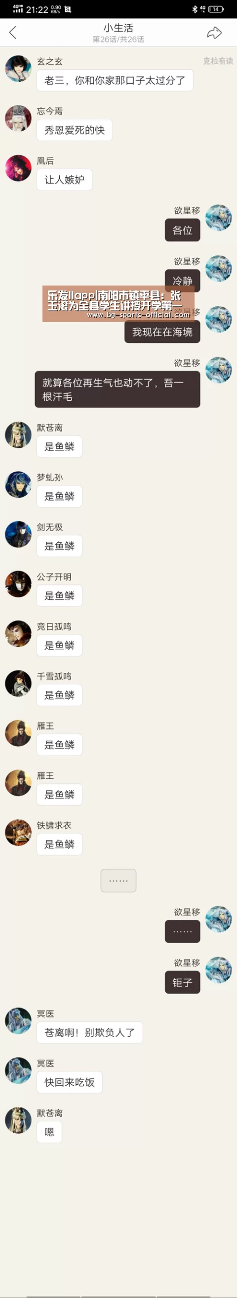 乐发IIapp|南阳市镇平县:张玉滚为全县学生讲授开学第一课(图2) 乐发II官方入口