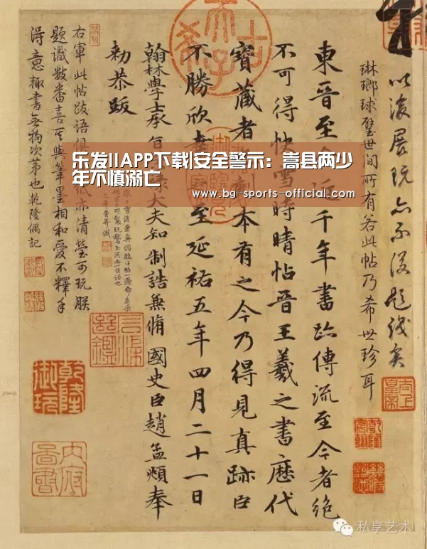 乐发IIAPP下载|安全警示:嵩县两少年不慎溺亡(图1) 乐发IIapp