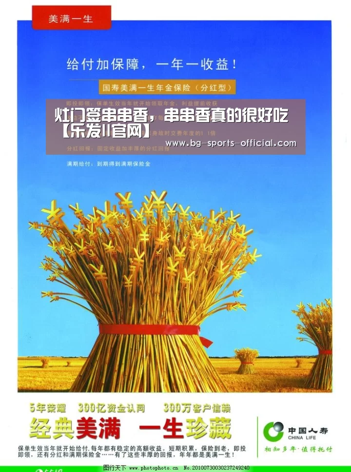 灶门签串串香,串串香真的很好吃【乐发II官网】(图3) 乐发IIapp