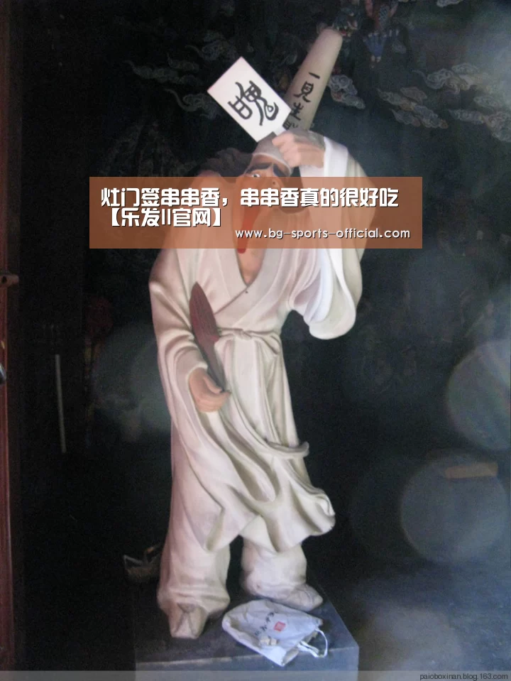 灶门签串串香,串串香真的很好吃【乐发II官网】(图2) 乐发IIapp