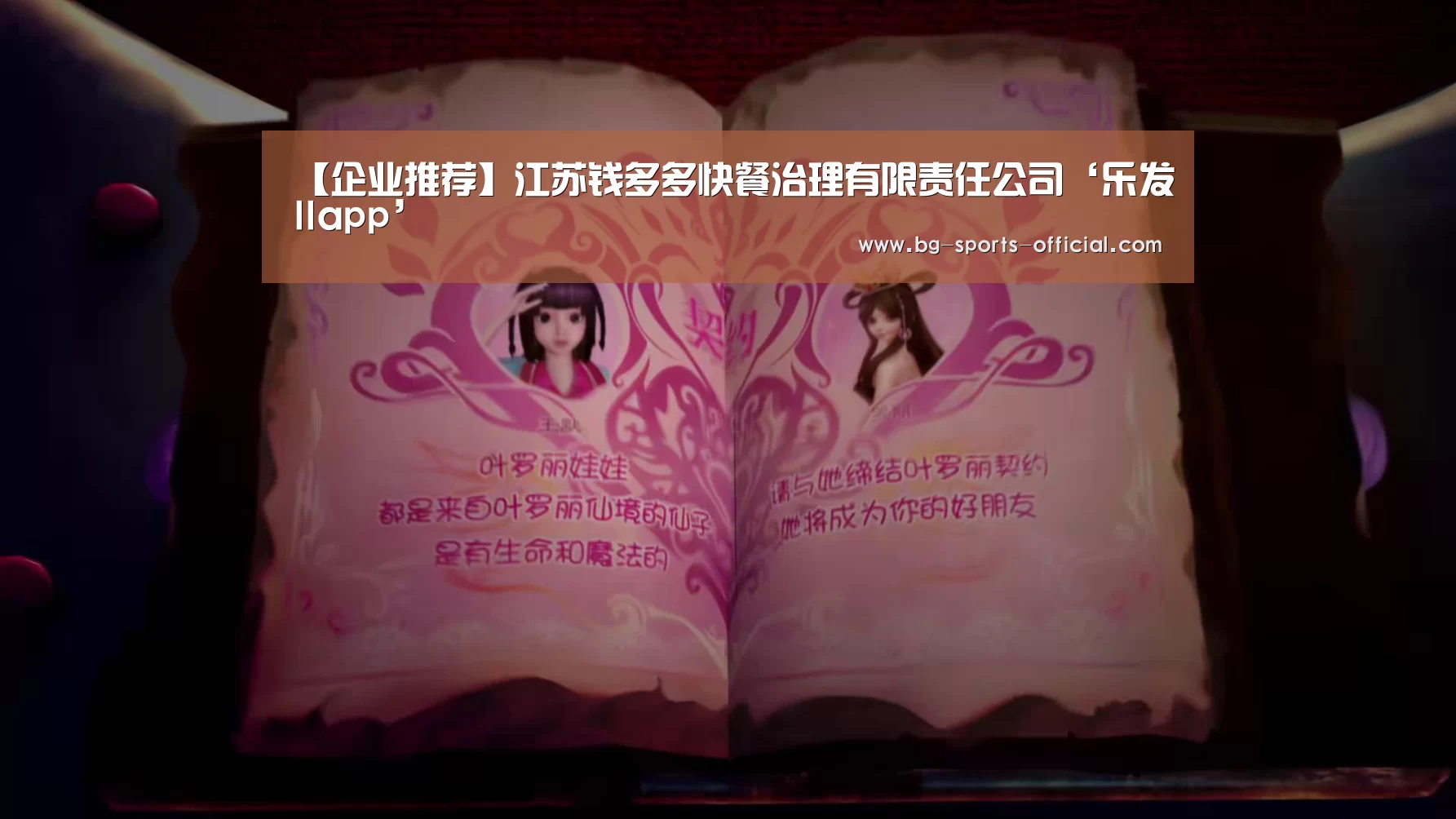 【企业推荐】江苏钱多多快餐治理有限责任公司‘乐发IIapp’(图1) 乐发II官方入口