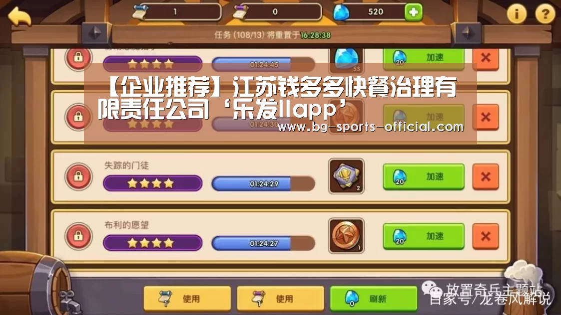 【企业推荐】江苏钱多多快餐治理有限责任公司‘乐发IIapp’(图2) 乐发II官方入口