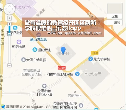 乐发IIapp