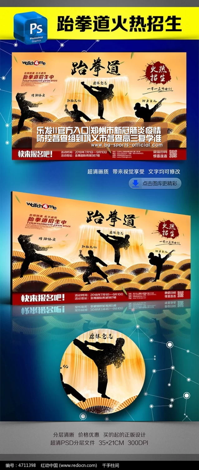 乐发II官方入口|郑州市新冠肺炎疫情防控督查组到巩义市督查高三复学准备情况(图1) 乐发II官网