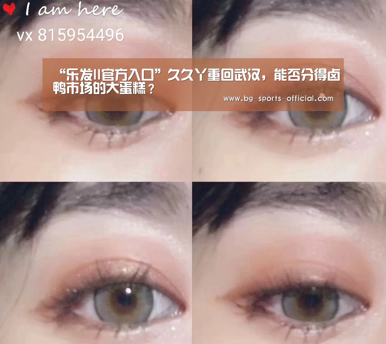 “乐发II官方入口”久久丫重回武汉,能否分得卤鸭市场的大蛋糕?(图2) 乐发II官网
